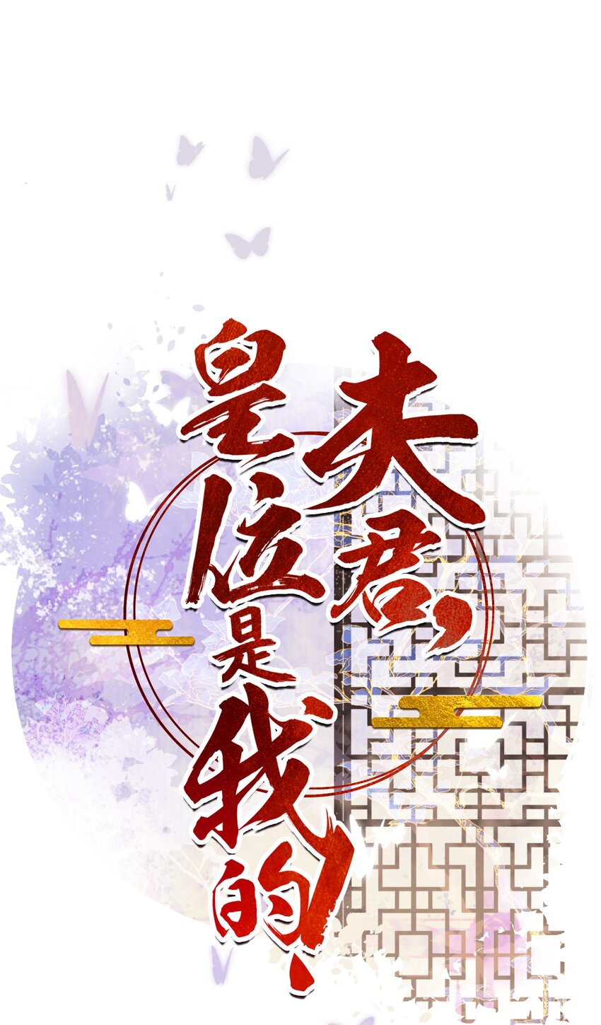 第80话 怎么消遣都行？-第81话