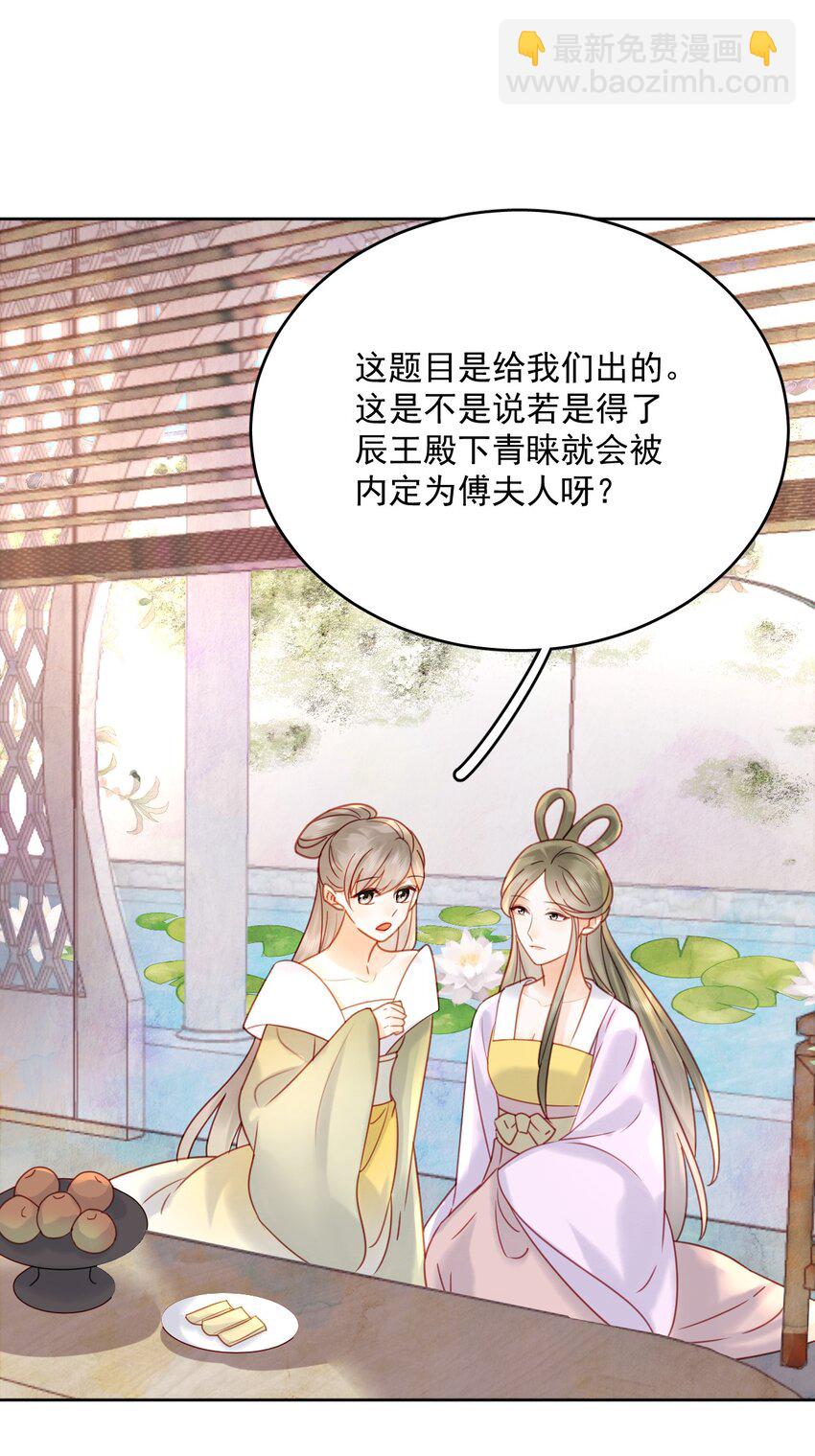第80话 怎么消遣都行？-第81话