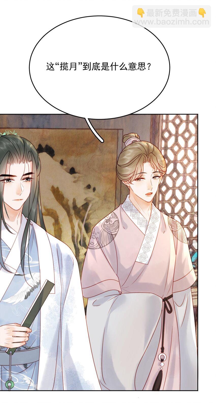 第80话 怎么消遣都行？-第81话