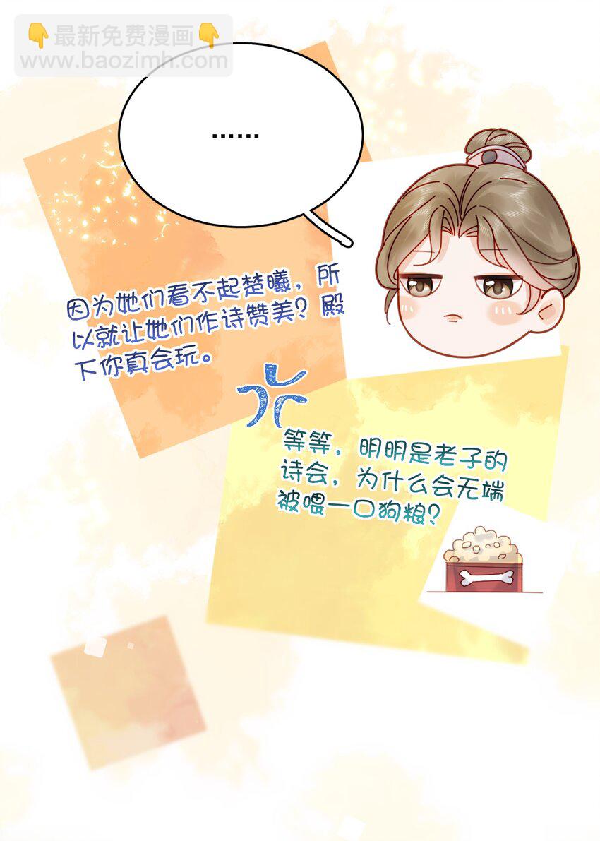第80话 怎么消遣都行？-第81话