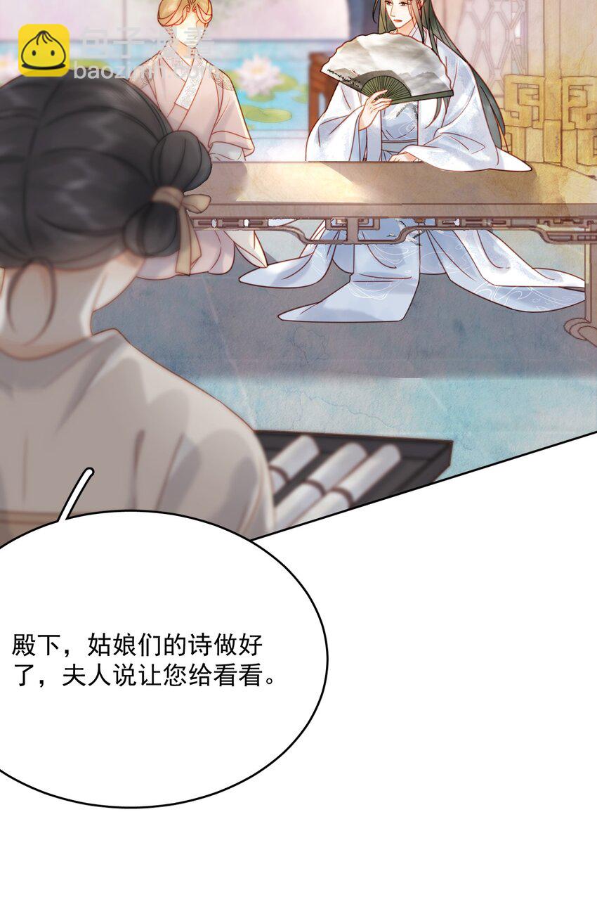 第80话 怎么消遣都行？-第81话