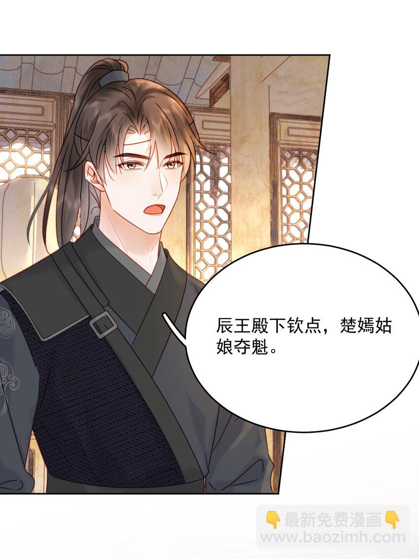 第80话 怎么消遣都行？-第81话