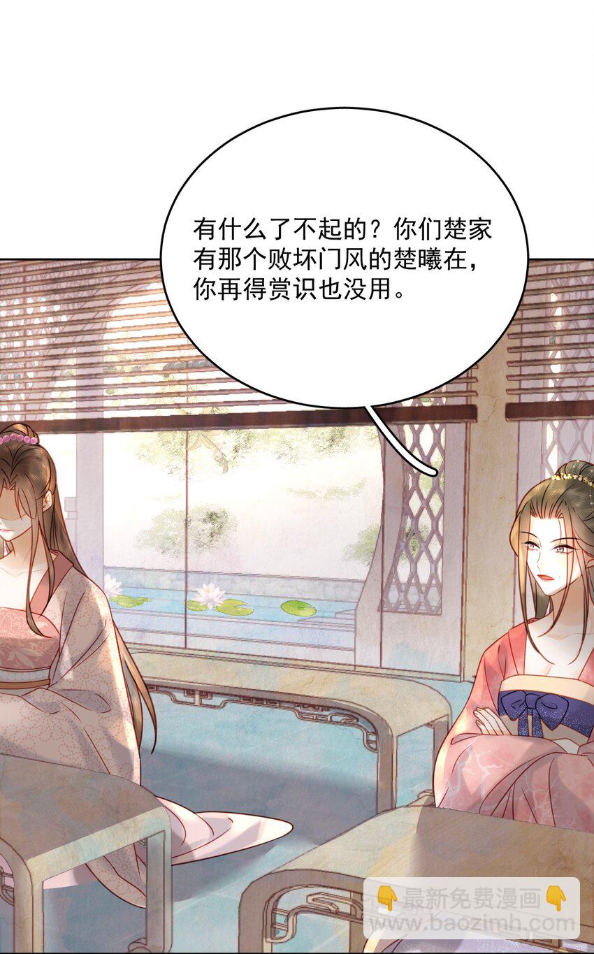 第80话 怎么消遣都行？-第81话