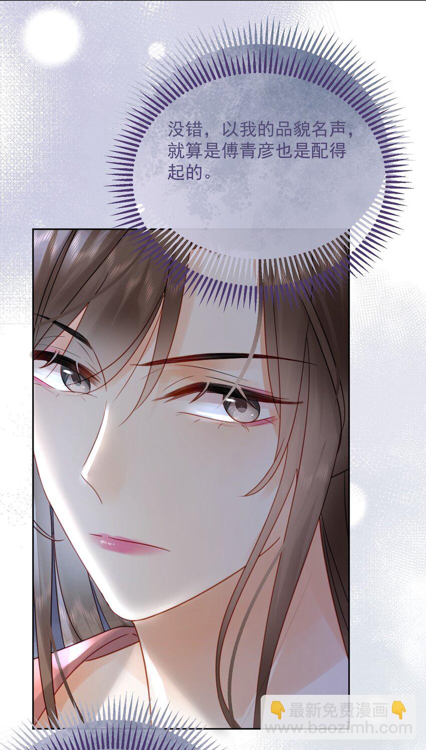 第80话 怎么消遣都行？-第81话