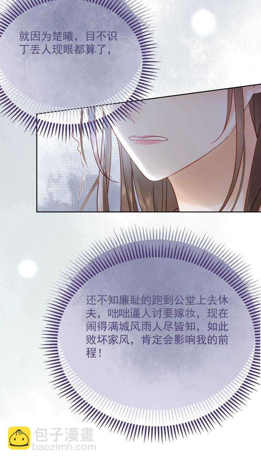 第80话 怎么消遣都行？-第81话