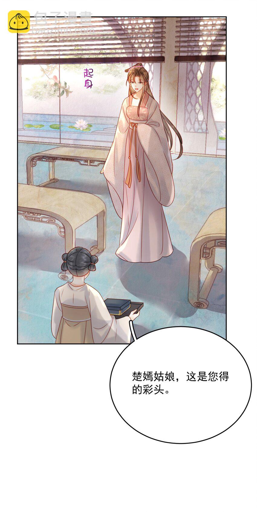 第80话 怎么消遣都行？-第81话