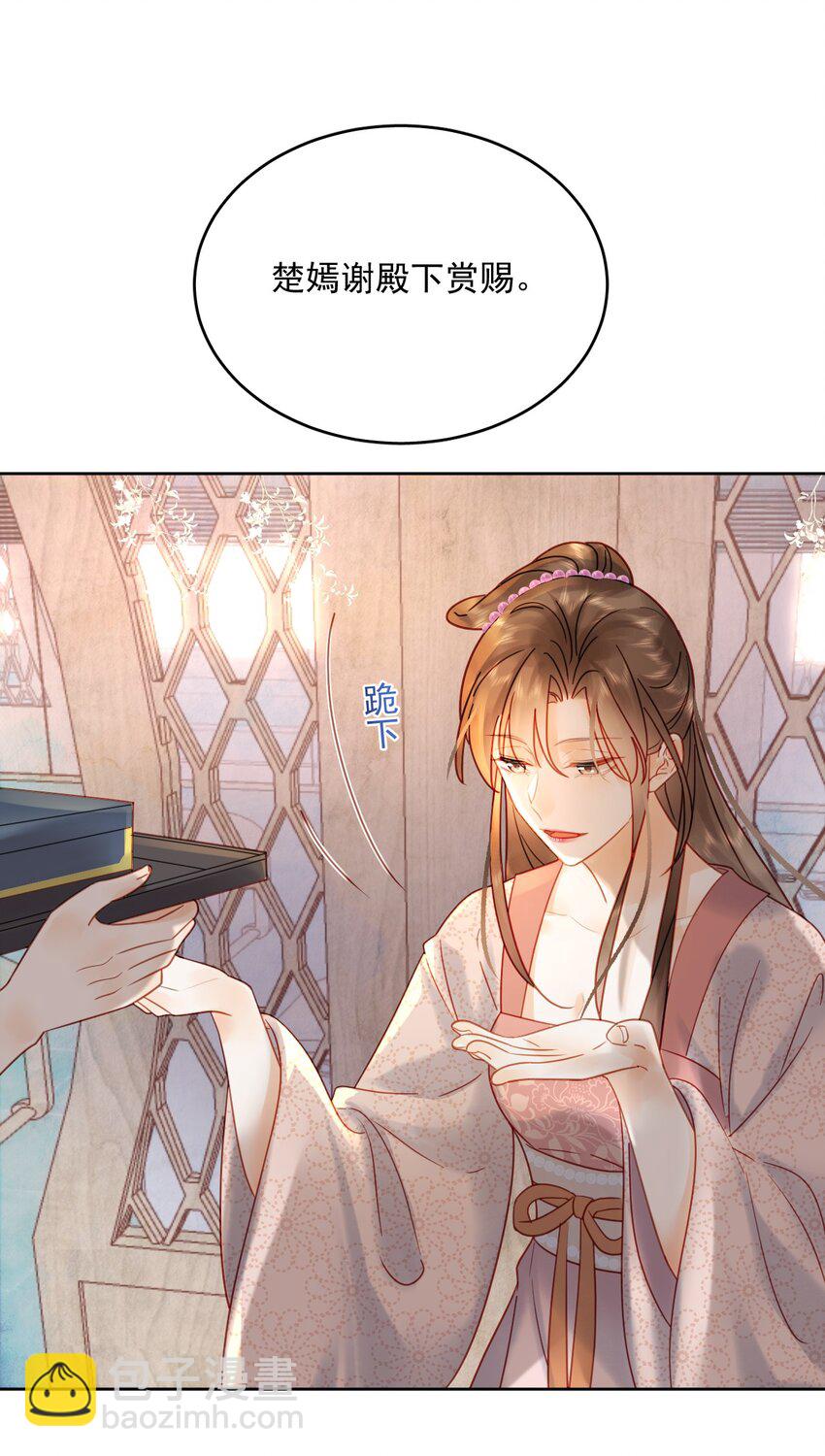 第80话 怎么消遣都行？-第81话
