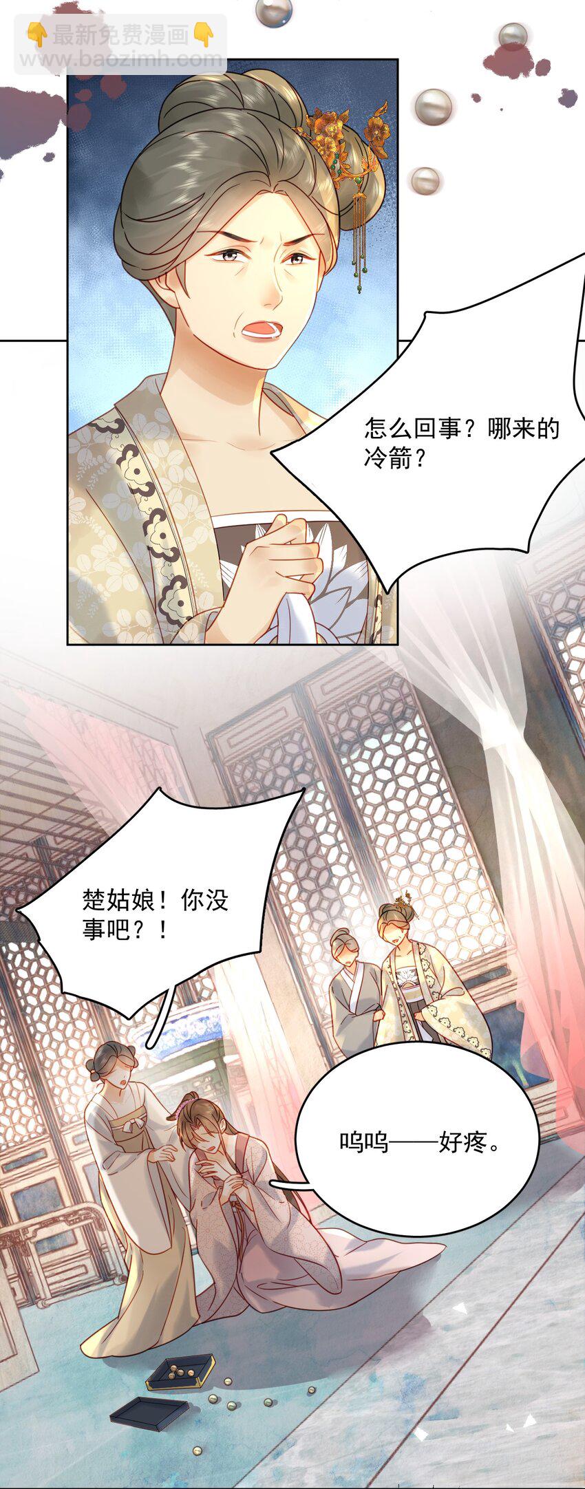 第80话 怎么消遣都行？-第81话