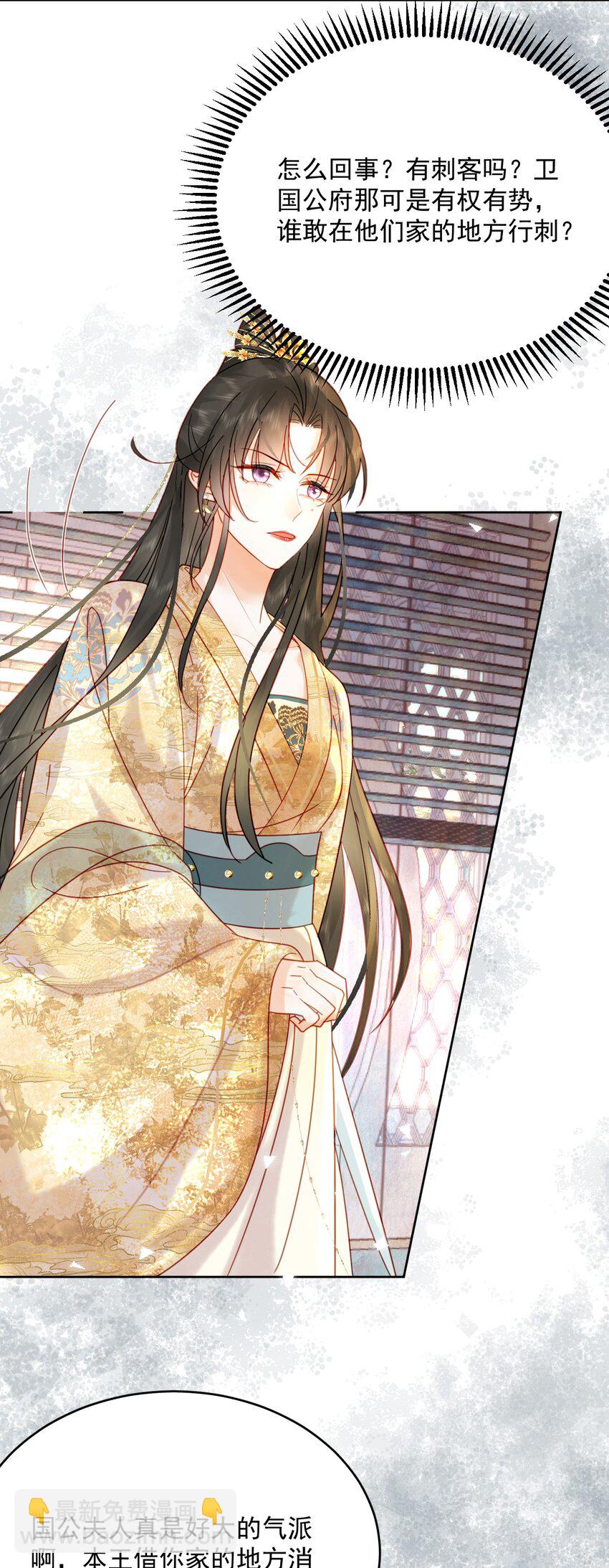 第80话 怎么消遣都行？-第81话