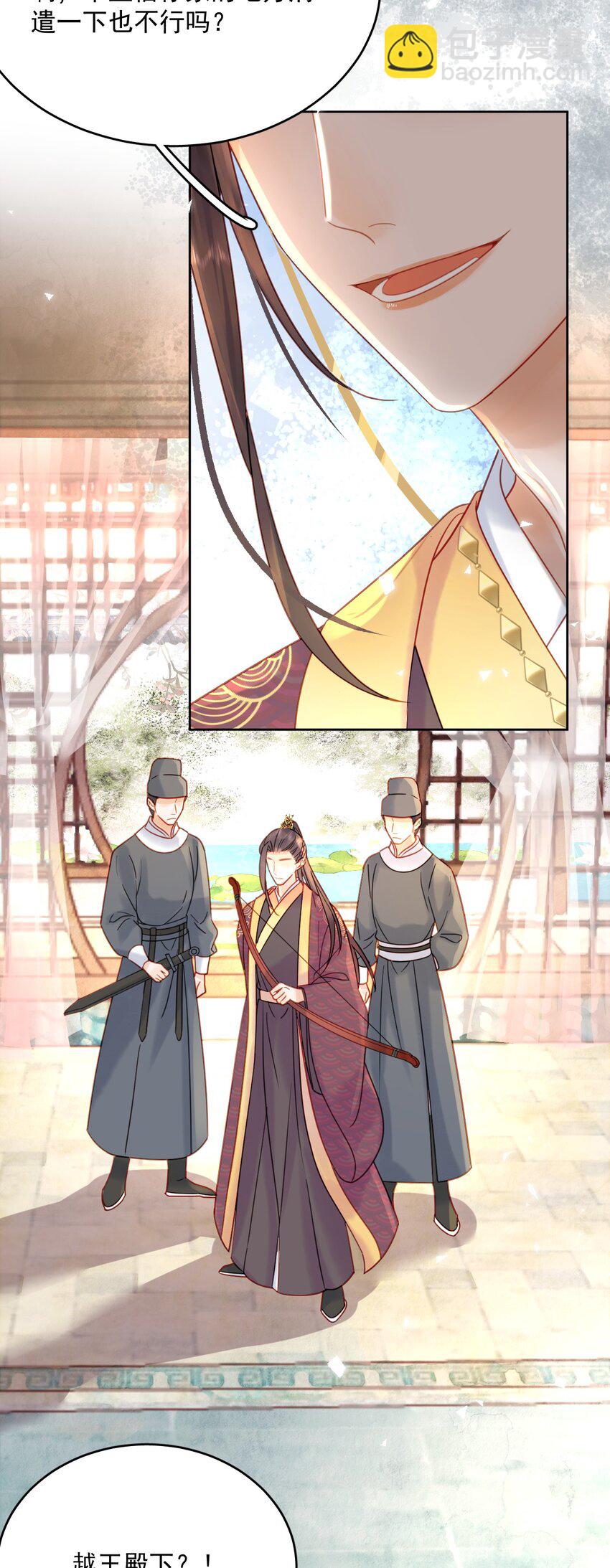 第80话 怎么消遣都行？-第81话