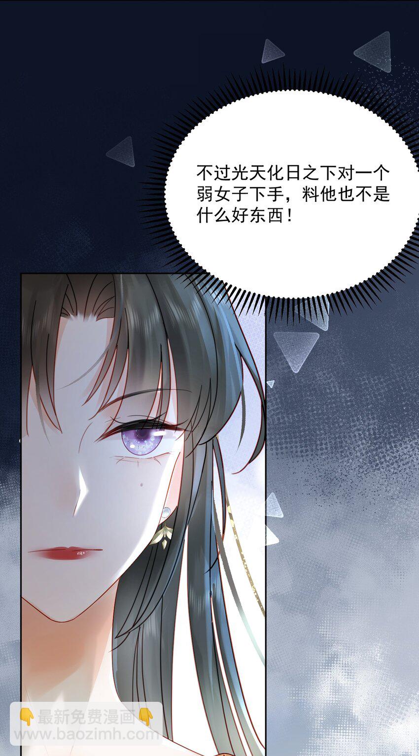 第80话 怎么消遣都行？-第81话