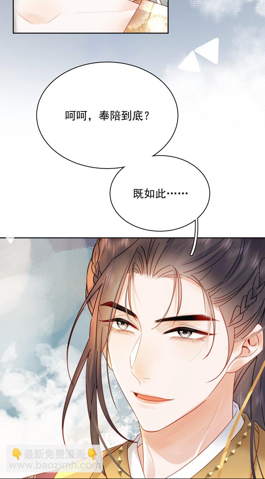 第80话 怎么消遣都行？-第81话