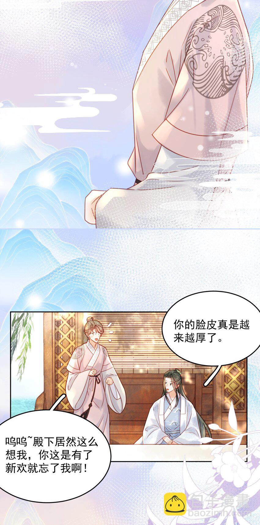 第80话 怎么消遣都行？-第81话