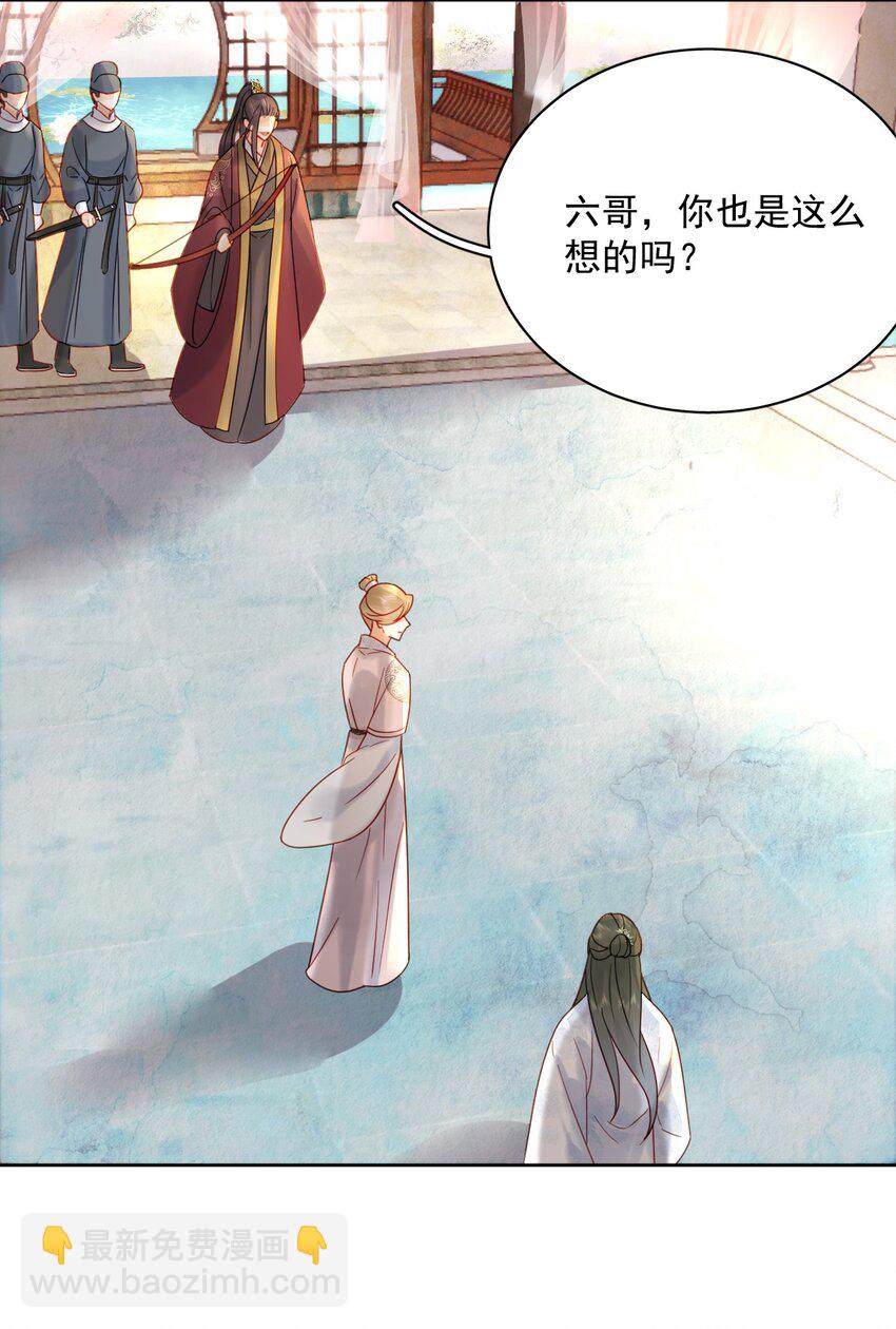 第80话 怎么消遣都行？-第81话