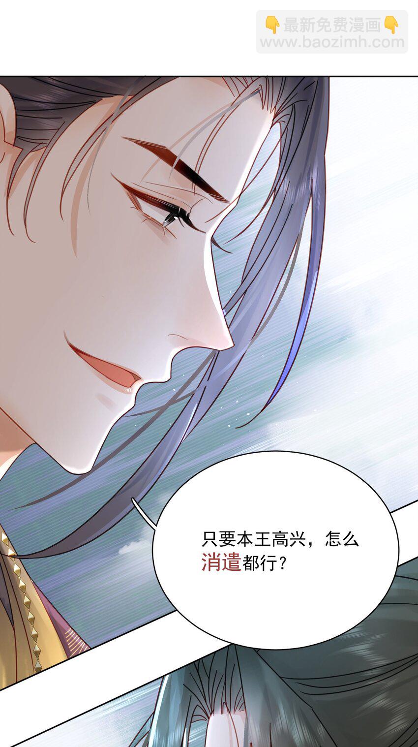 第80话 怎么消遣都行？-第81话