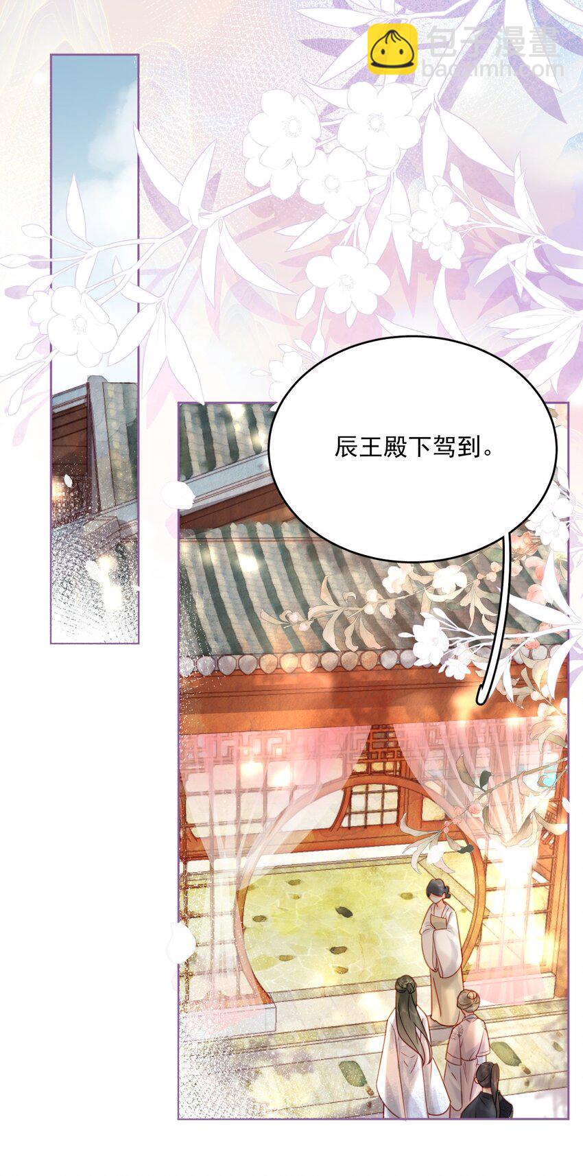 第80话 怎么消遣都行？-第81话