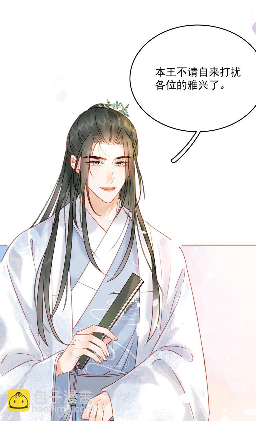 第80话 怎么消遣都行？-第81话