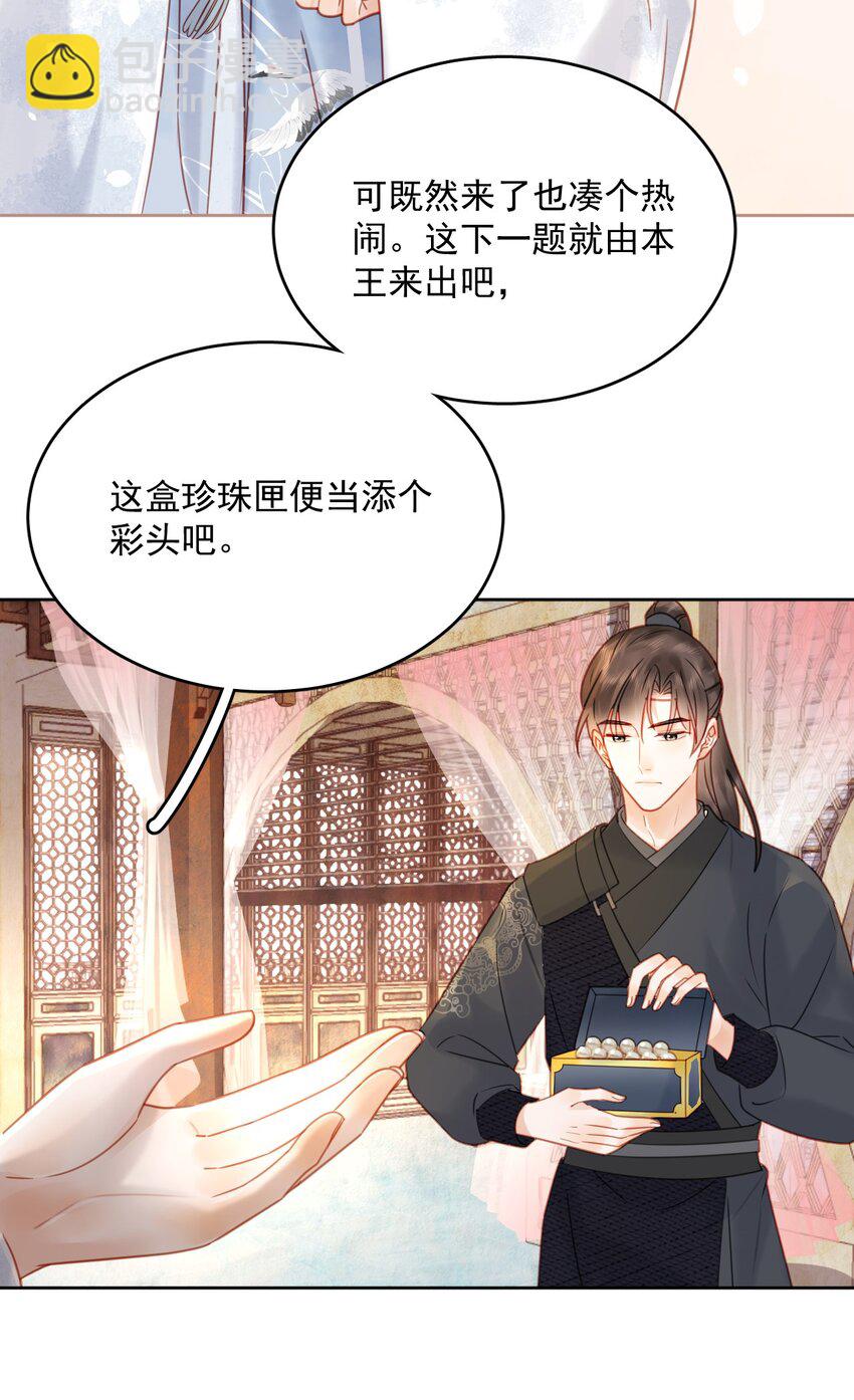 第80话 怎么消遣都行？-第81话