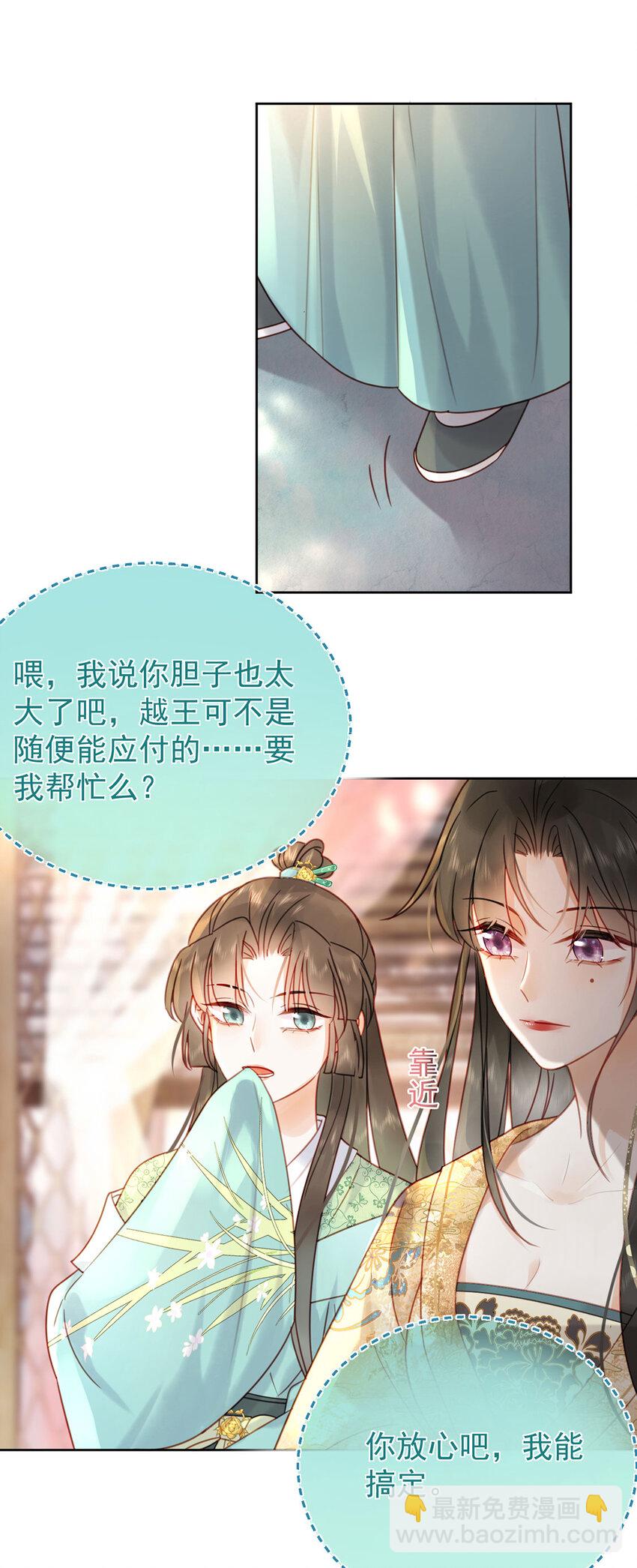 第82话 软饭真的香(1/2)-第83话