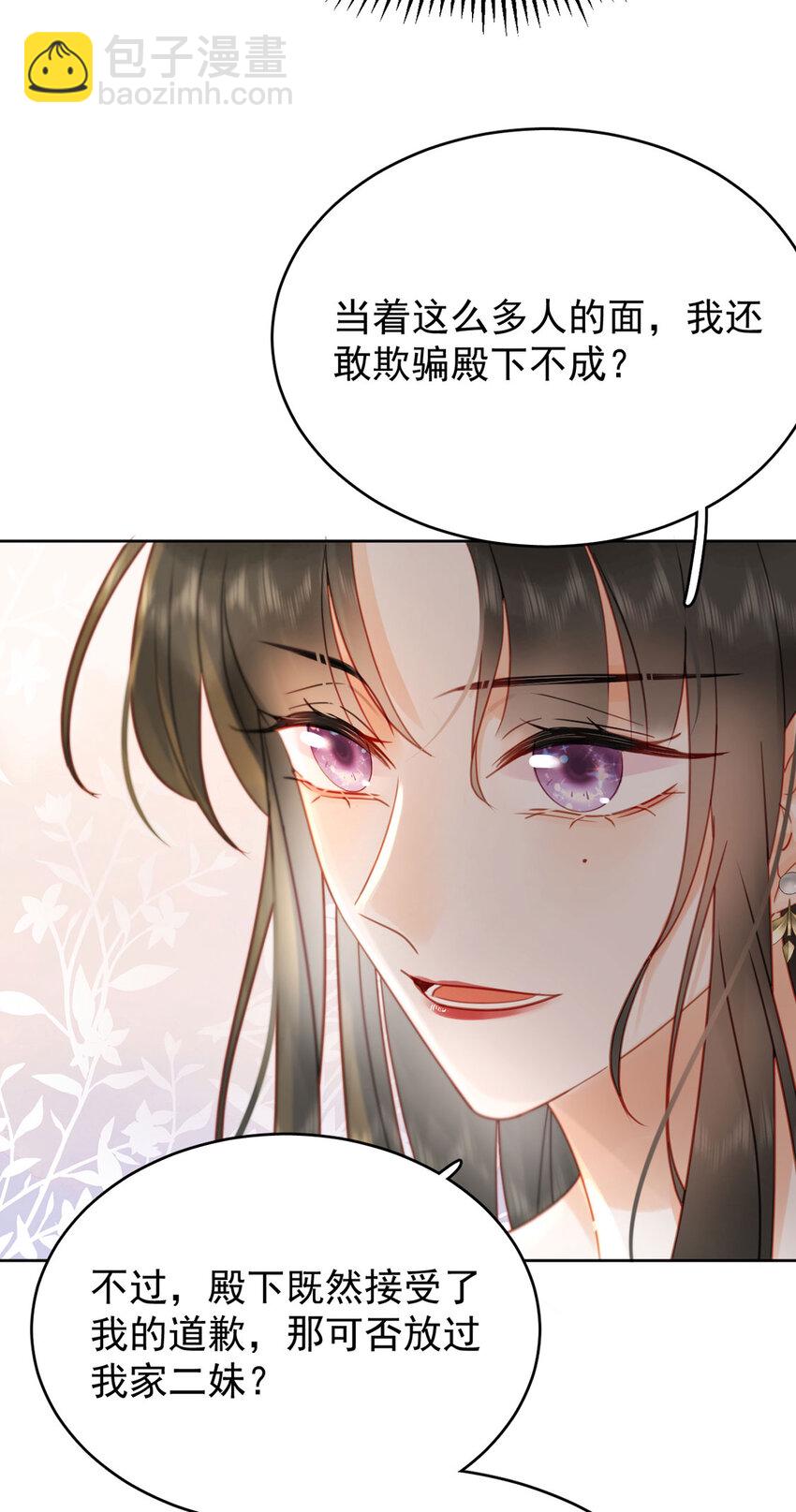 第82话 软饭真的香(1/2)-第83话
