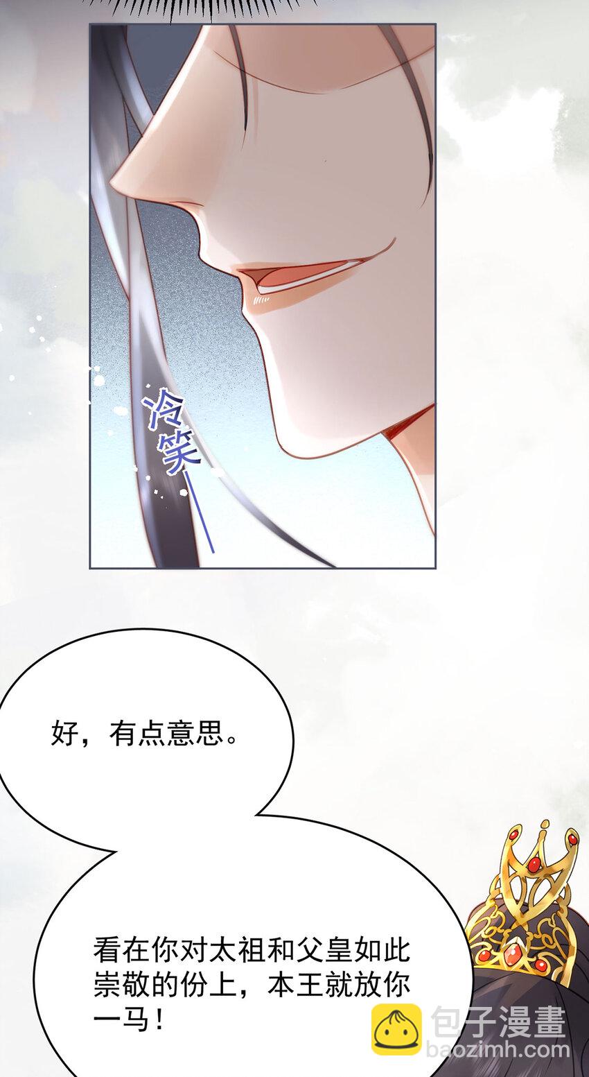 第82话 软饭真的香(1/2)-第83话