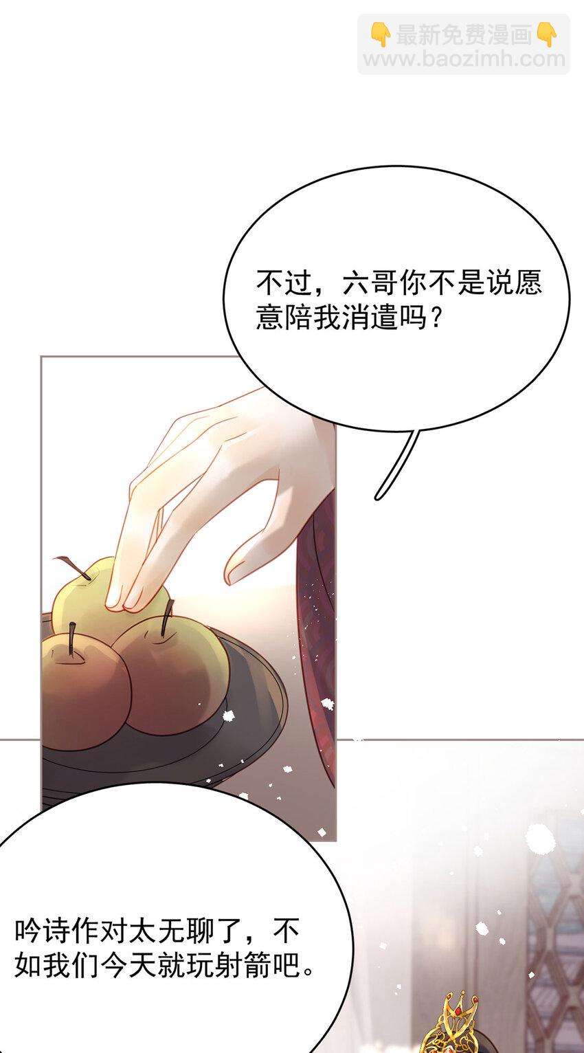 第82话 软饭真的香(1/2)-第83话