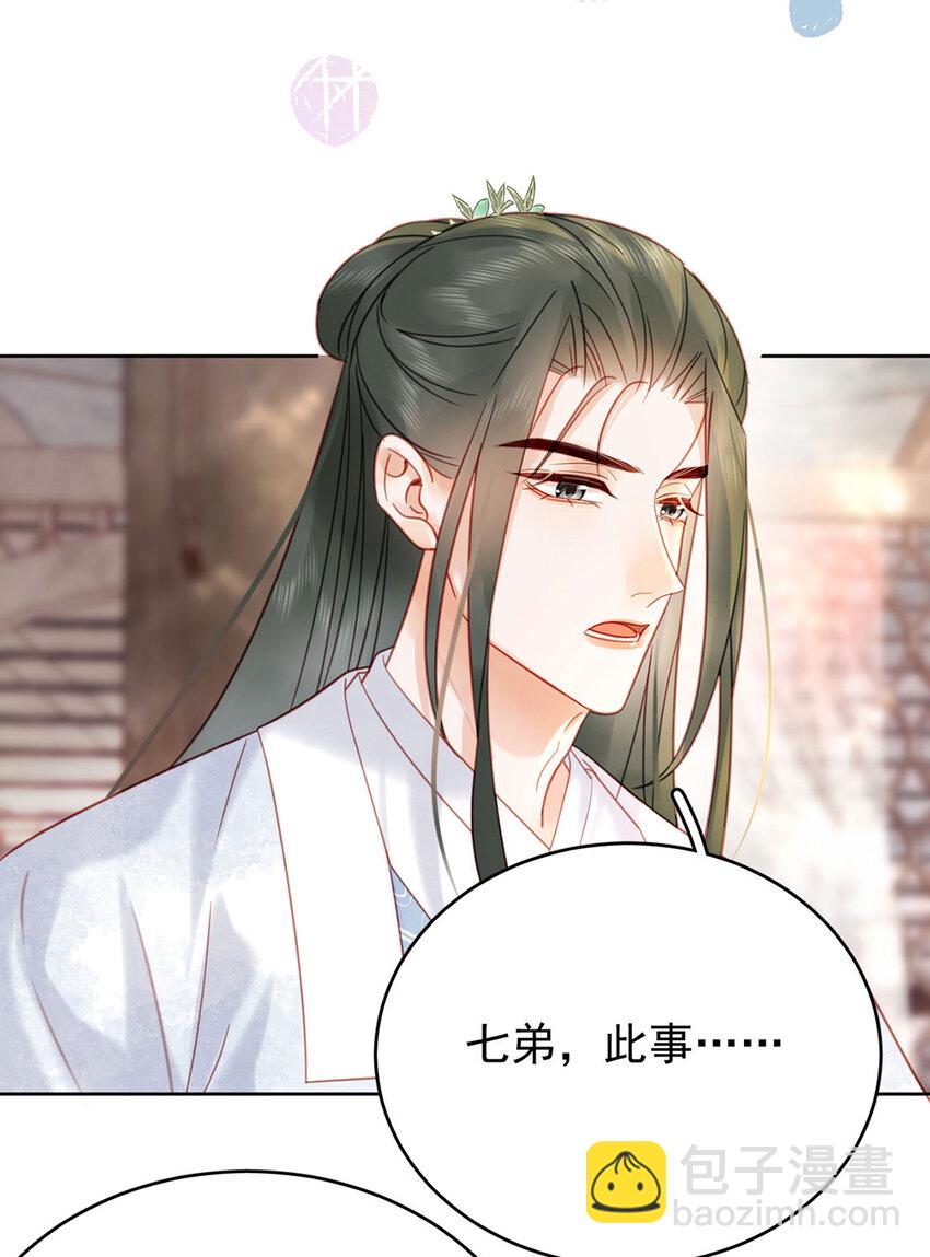 第82话 软饭真的香(1/2)-第83话