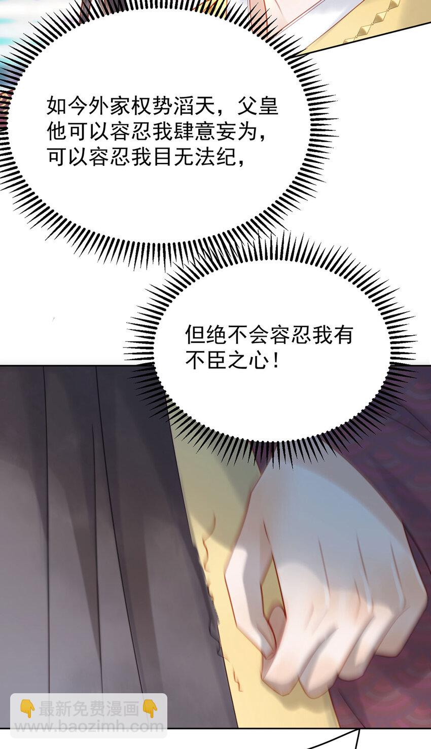第82话 软饭真的香(1/2)-第83话