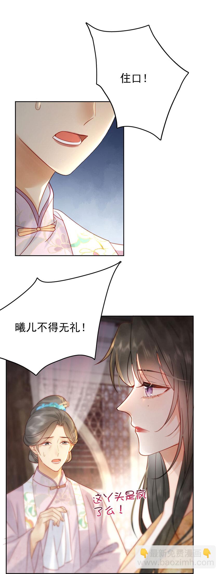 第82话 软饭真的香(1/2)-第83话