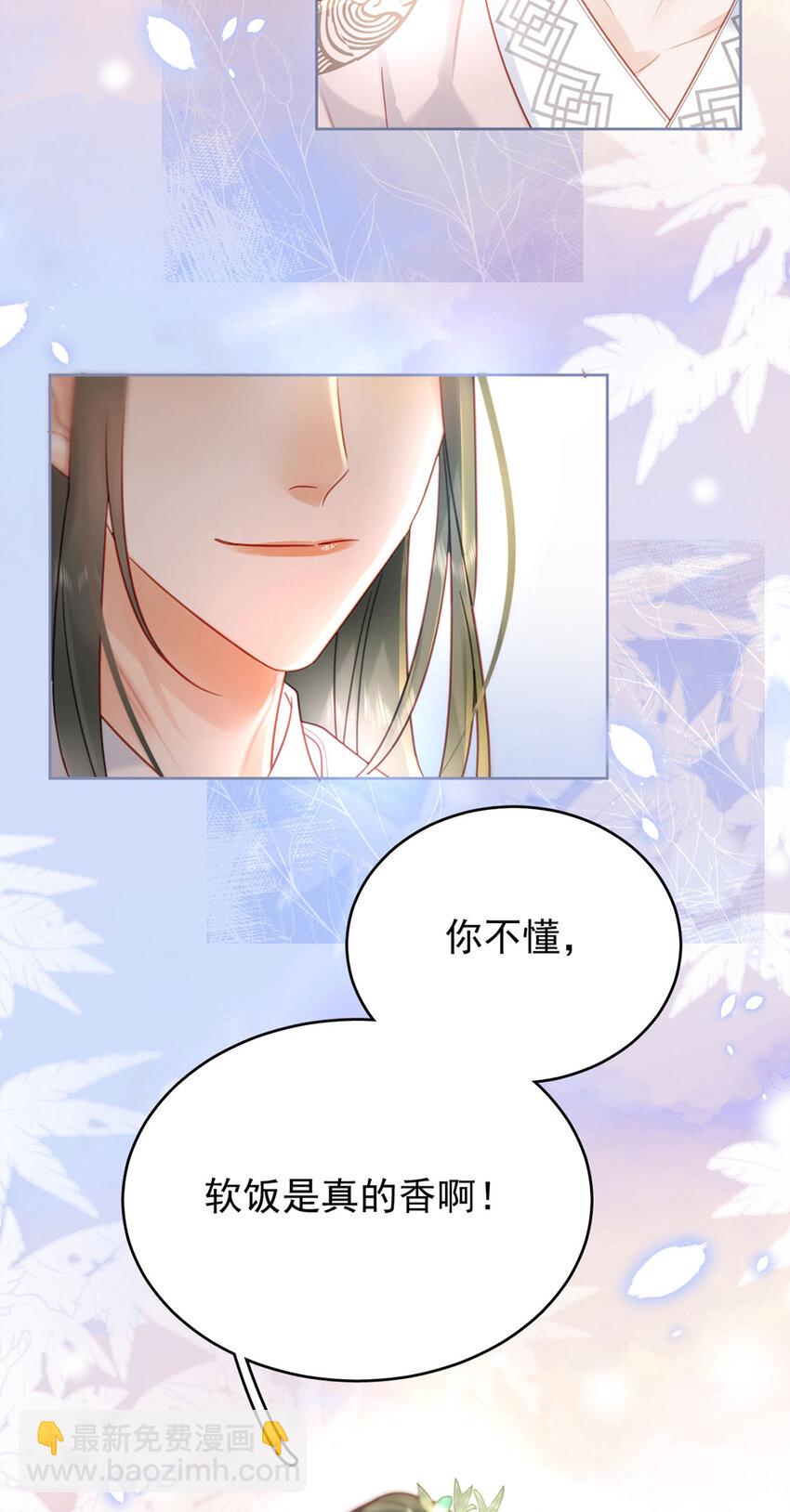 第82话 软饭真的香(1/2)-第83话