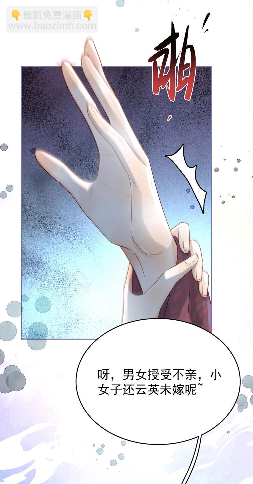 第82话 软饭真的香(1/2)-第83话