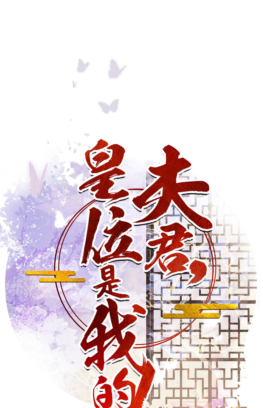 第84话 还是楚曦懂谢奕-第85话