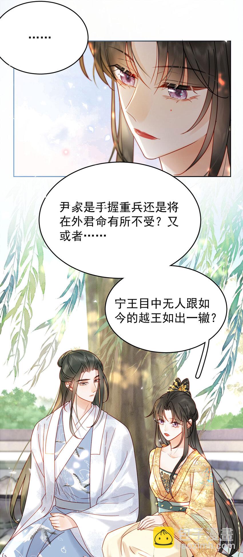 第84话 还是楚曦懂谢奕-第85话