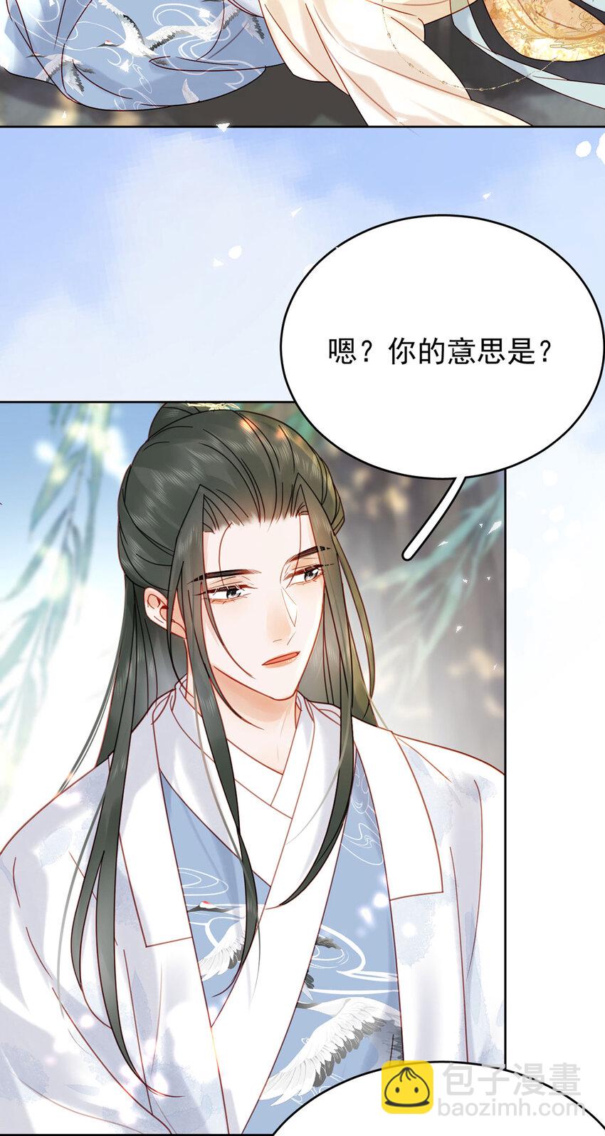 第84话 还是楚曦懂谢奕-第85话
