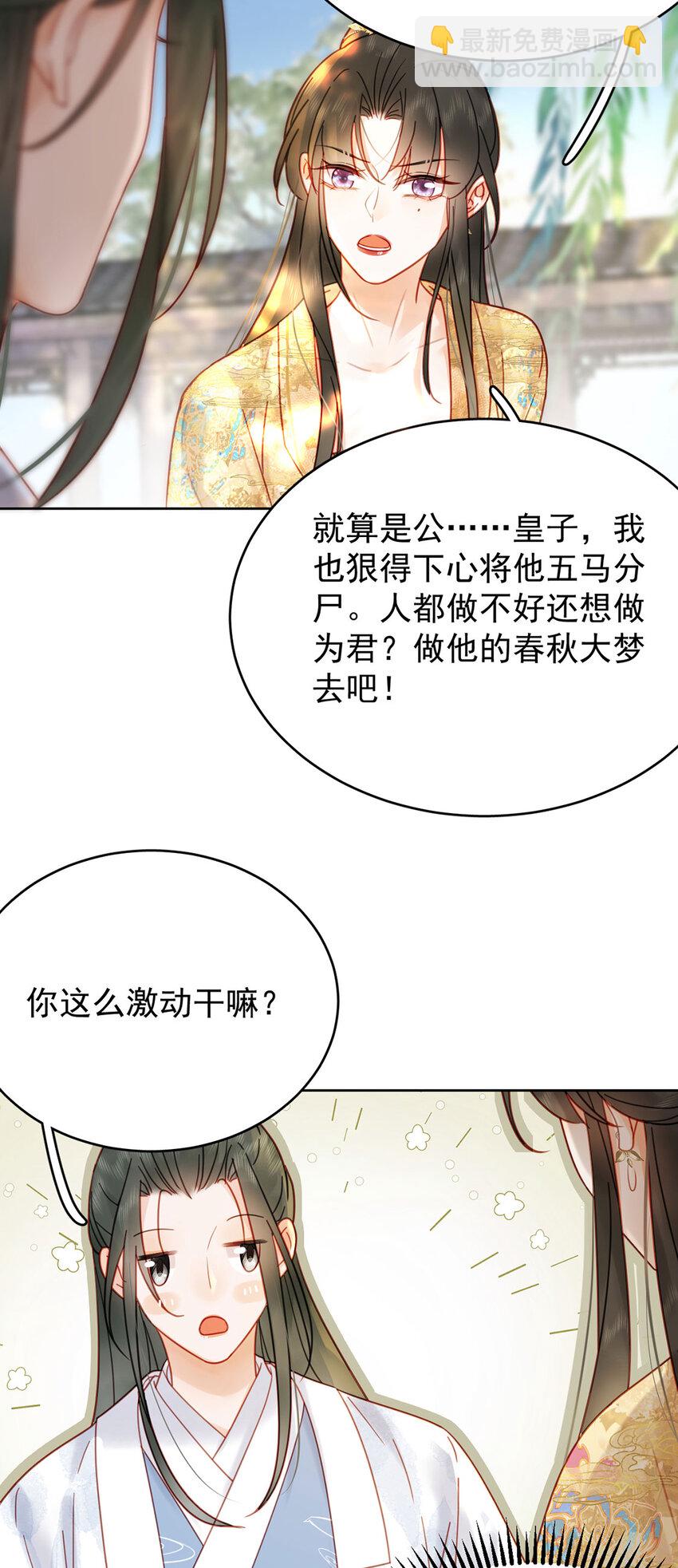 第84话 还是楚曦懂谢奕-第85话