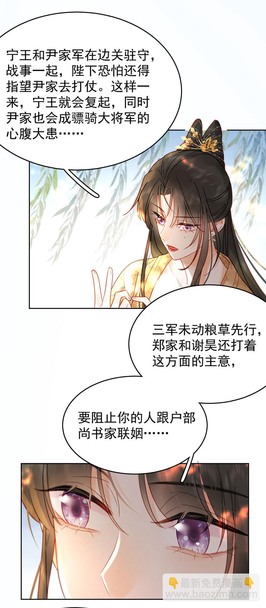 第84话 还是楚曦懂谢奕-第85话