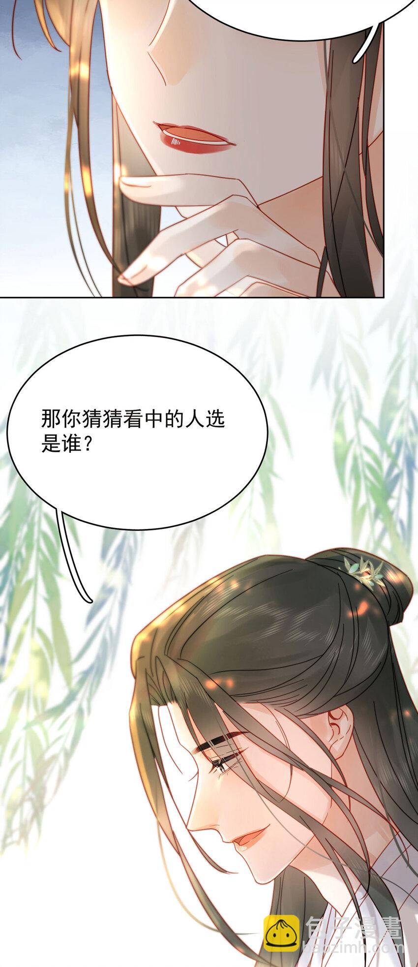 第84话 还是楚曦懂谢奕-第85话