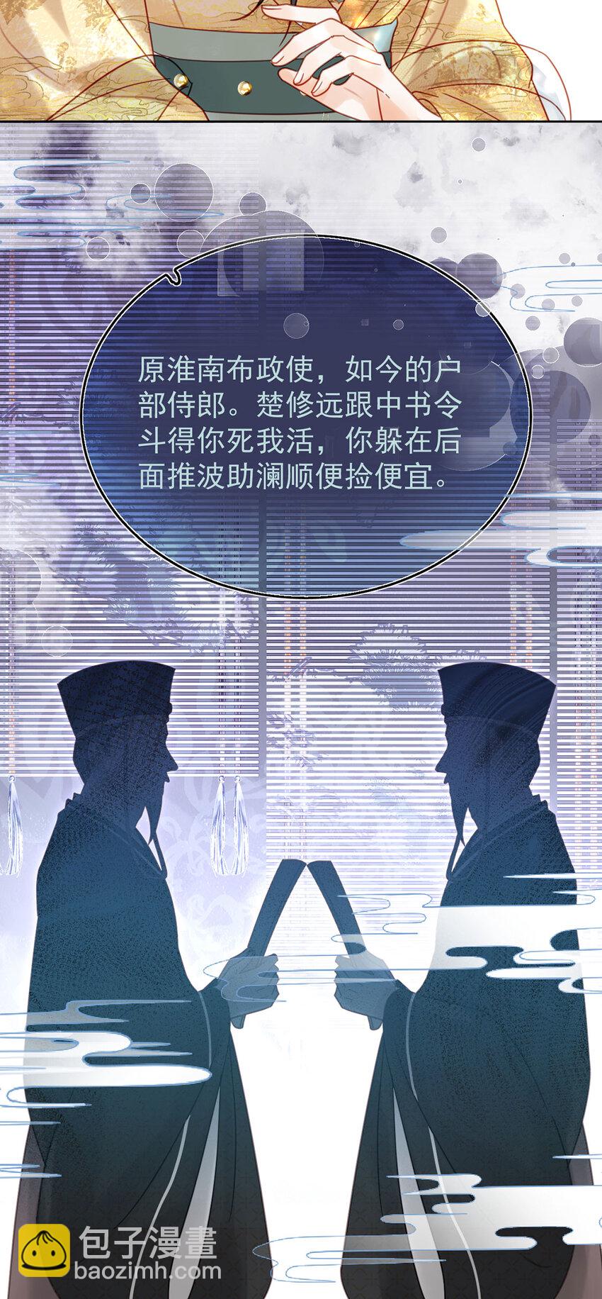 第84话 还是楚曦懂谢奕-第85话