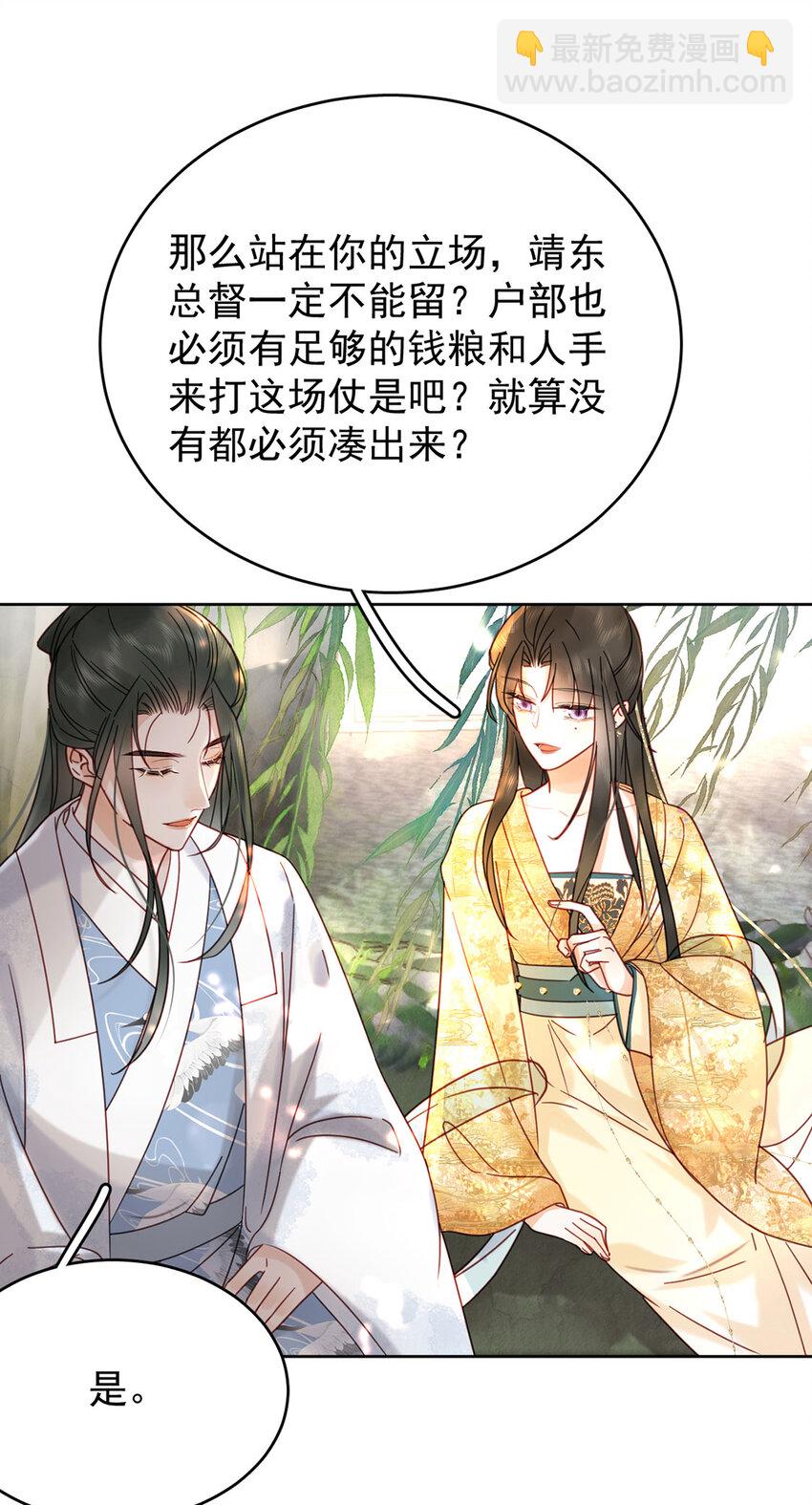 第84话 还是楚曦懂谢奕-第85话