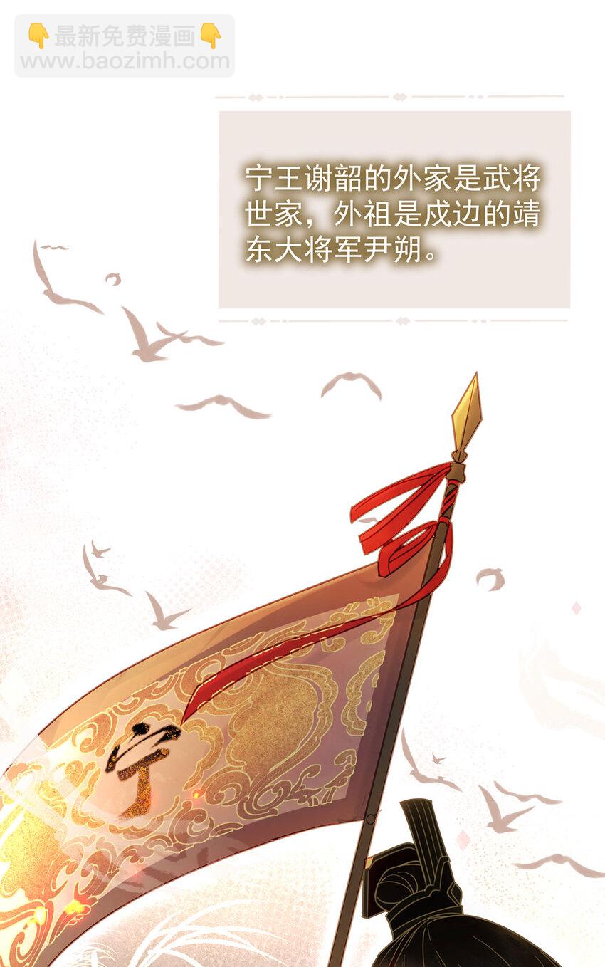 第84话 还是楚曦懂谢奕-第85话