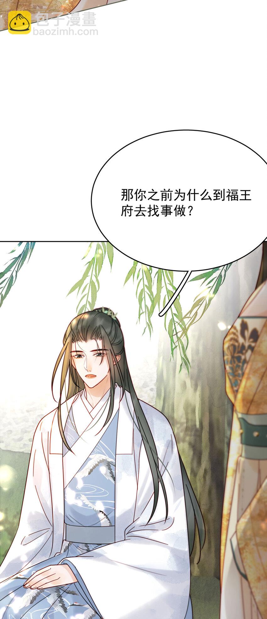 第84话 还是楚曦懂谢奕-第85话
