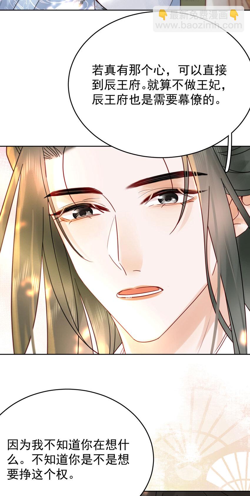 第84话 还是楚曦懂谢奕-第85话