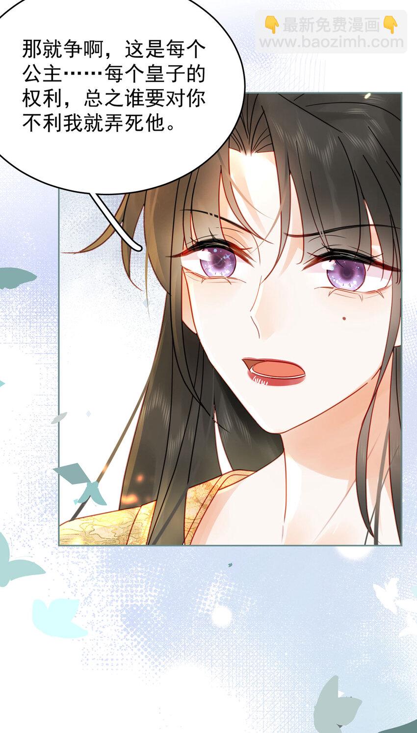 第84话 还是楚曦懂谢奕-第85话