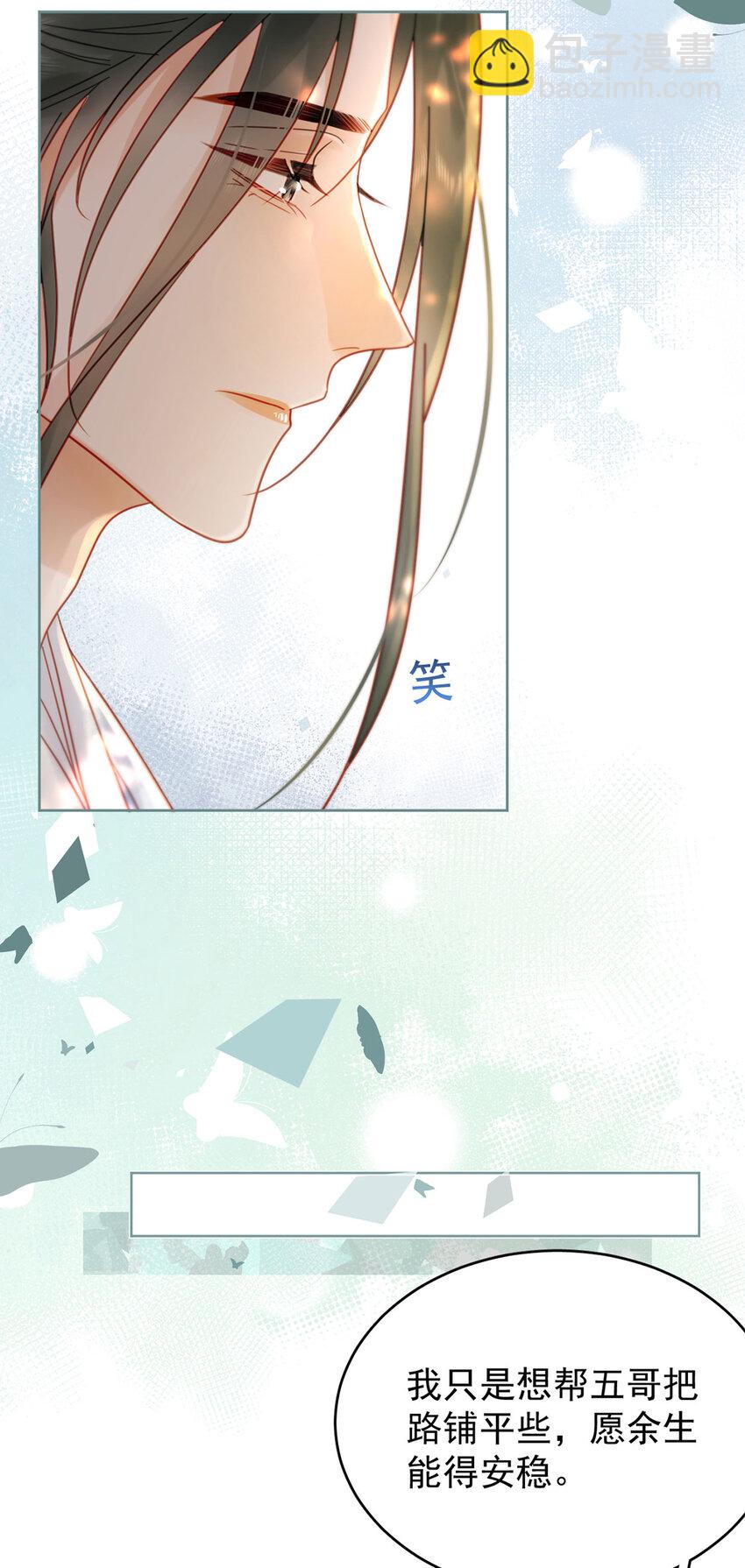 第84话 还是楚曦懂谢奕-第85话