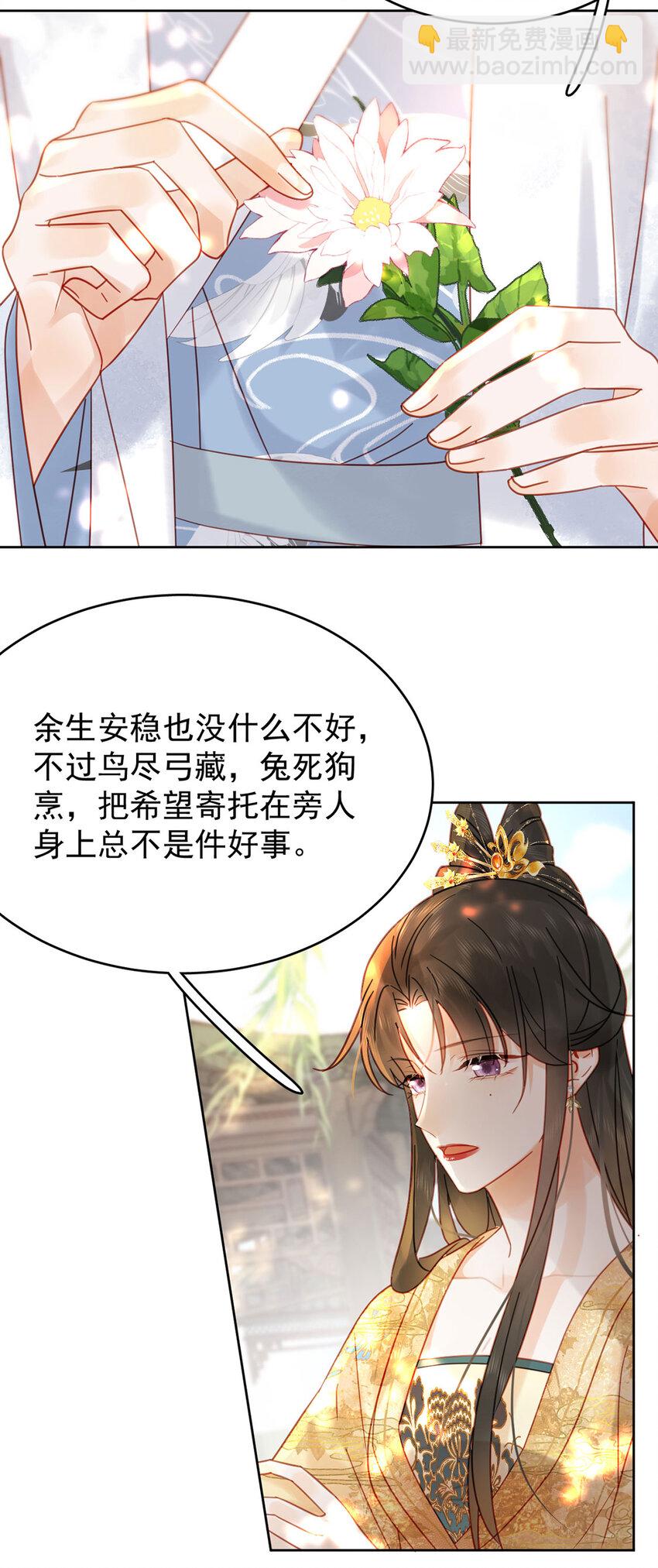 第84话 还是楚曦懂谢奕-第85话