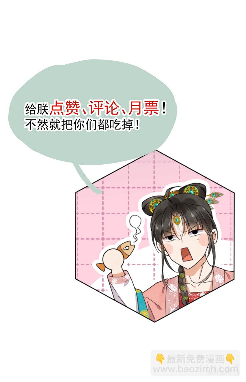 第84话 还是楚曦懂谢奕-第85话