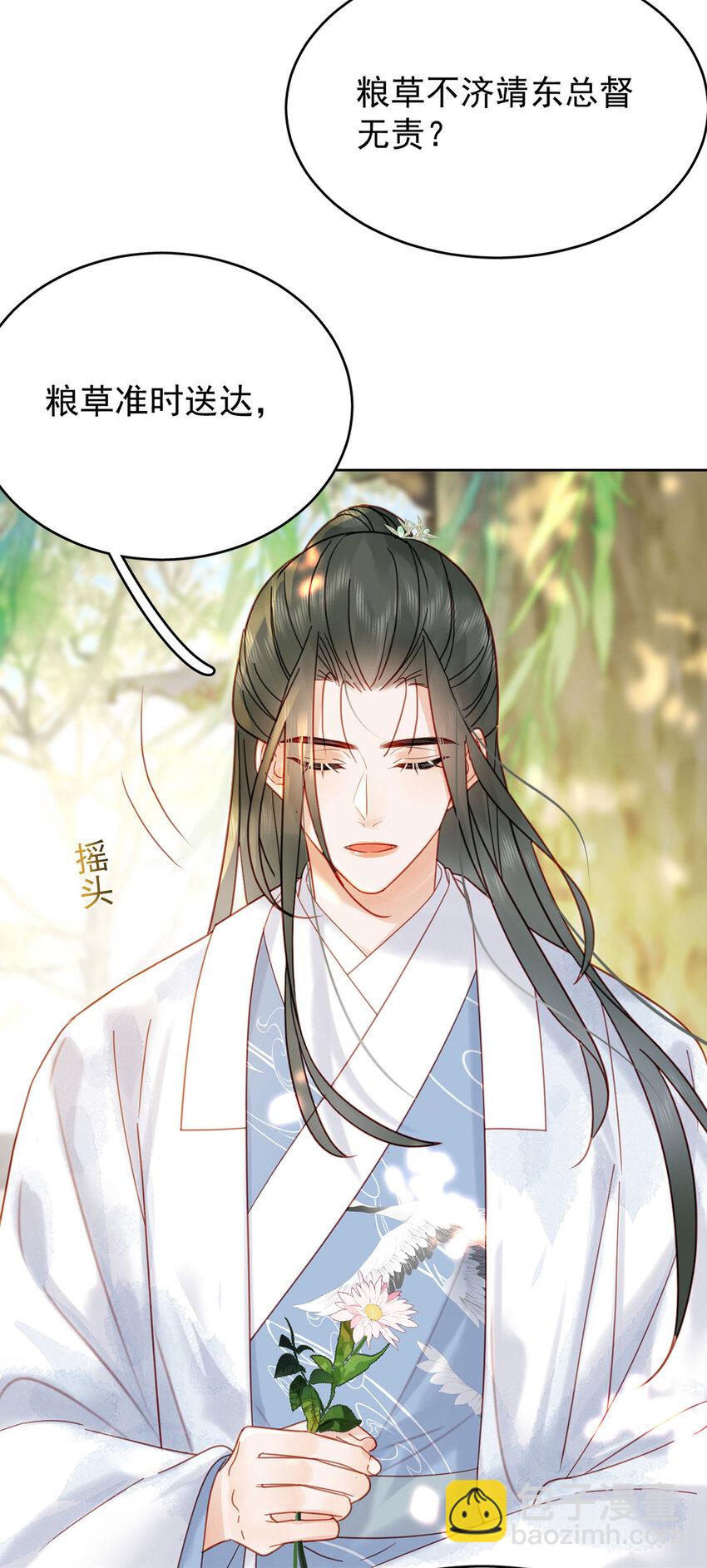第84话 还是楚曦懂谢奕-第85话