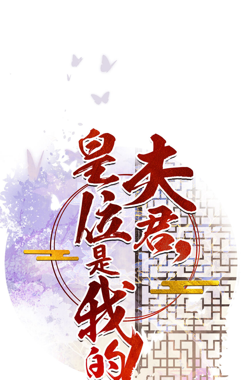 第86话 渣男等着瞧！-第87话
