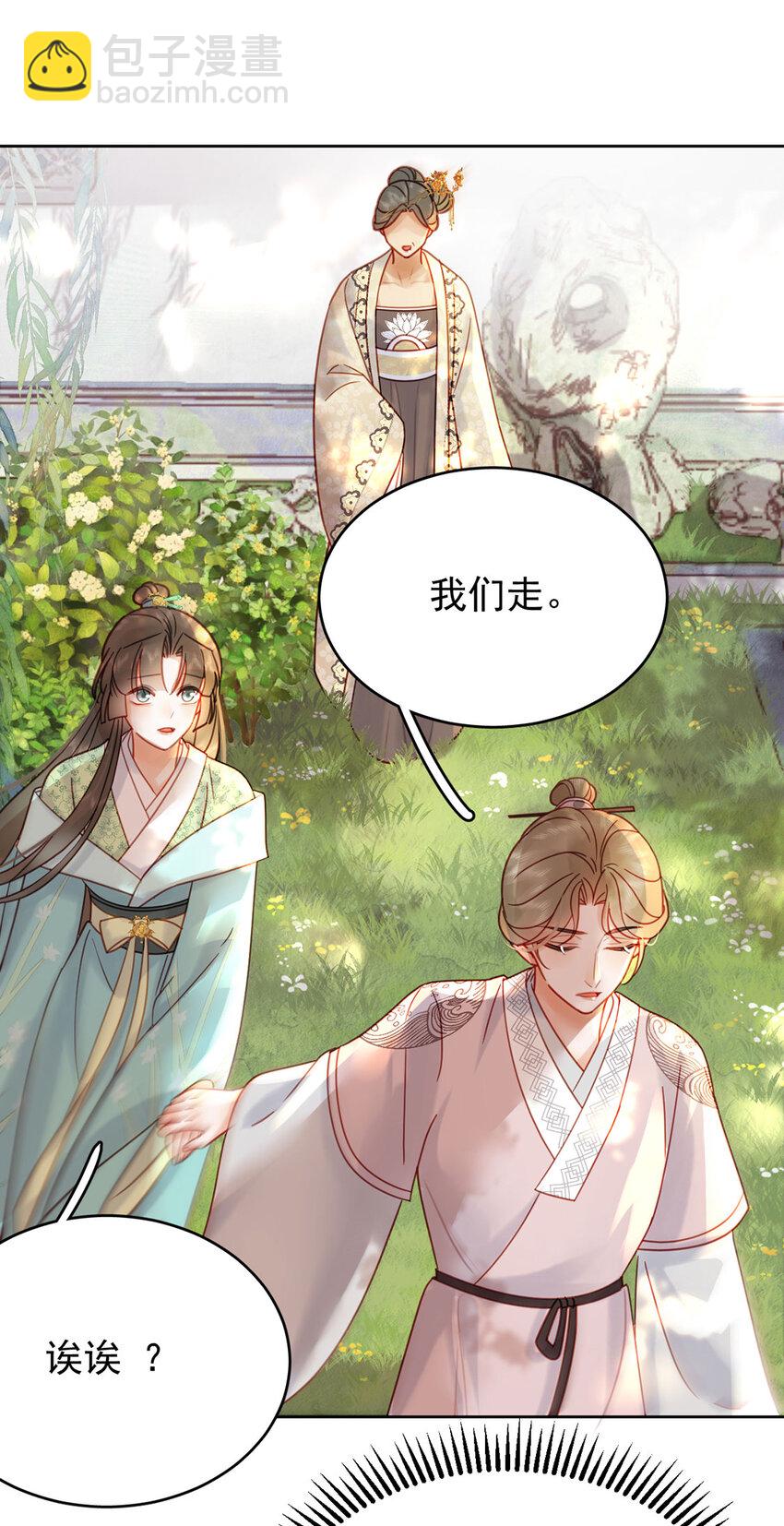第86话 渣男等着瞧！-第87话