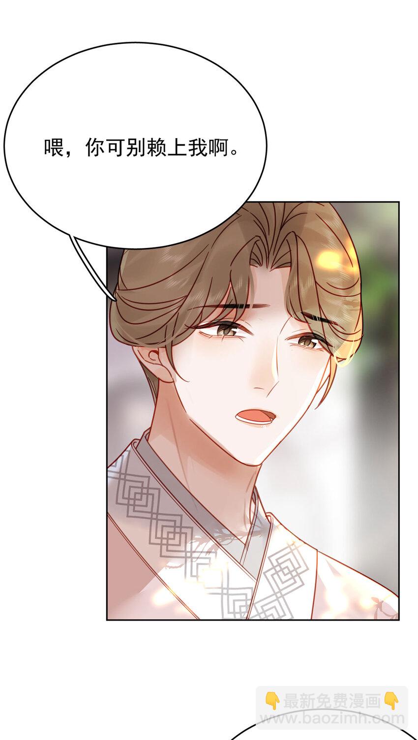 第86话 渣男等着瞧！-第87话